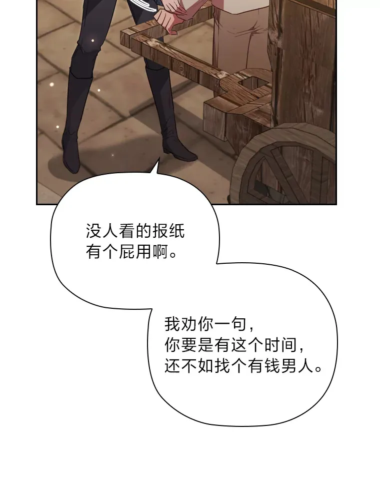 59.辗转报社 第71页