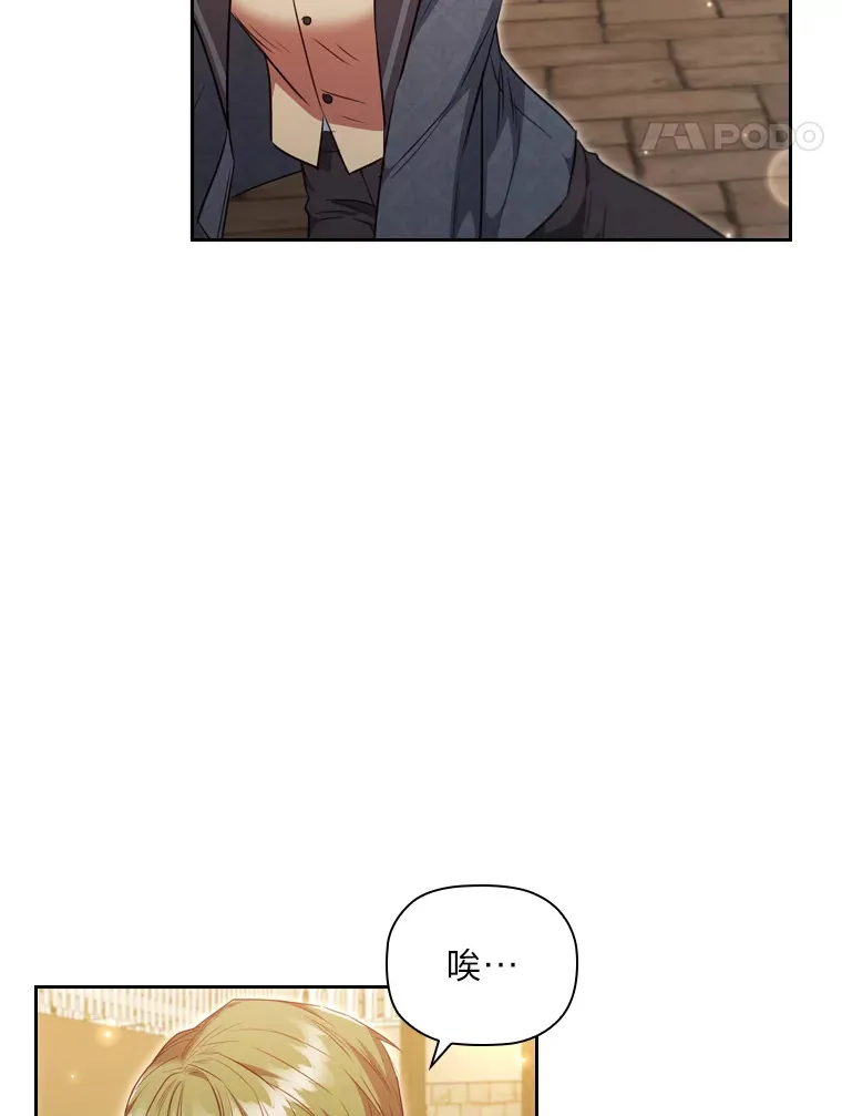 59.辗转报社 第74页
