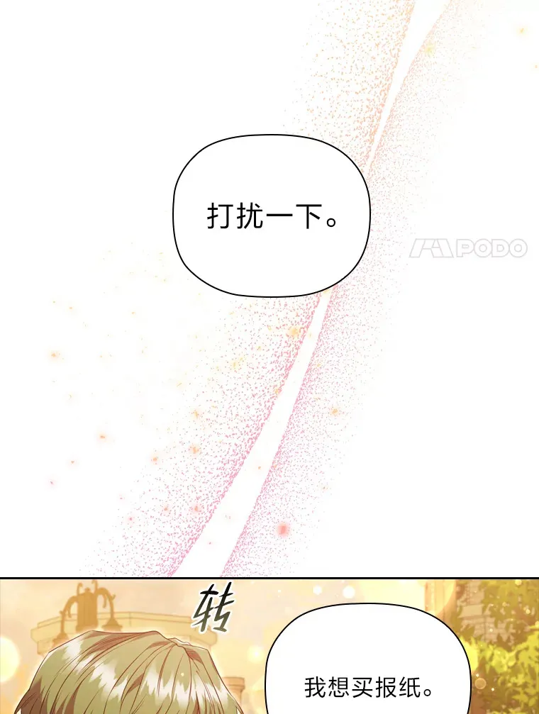 59.辗转报社 第77页