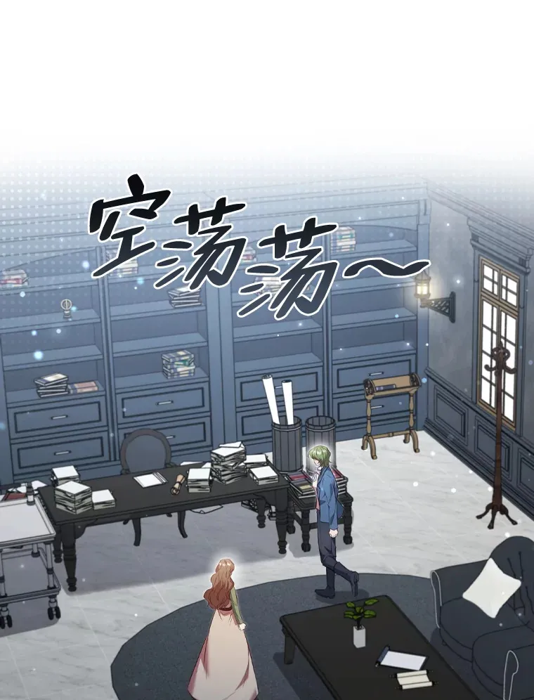 59.辗转报社 第82页
