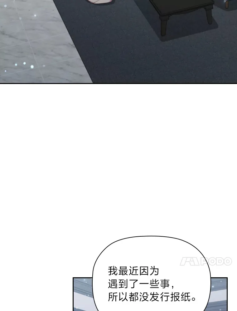 59.辗转报社 第83页