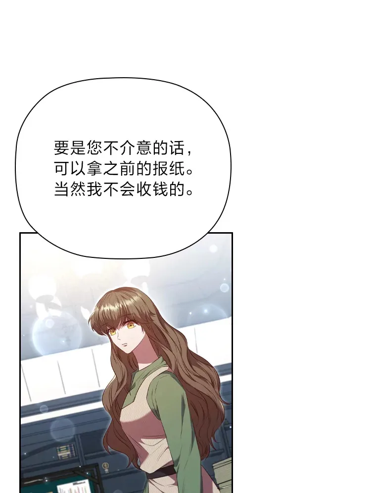 59.辗转报社 第85页