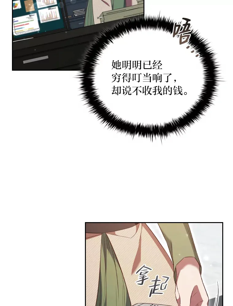 59.辗转报社 第86页