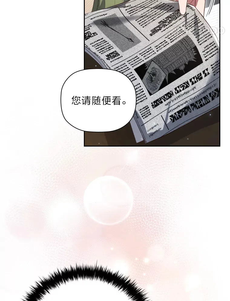 59.辗转报社 第87页