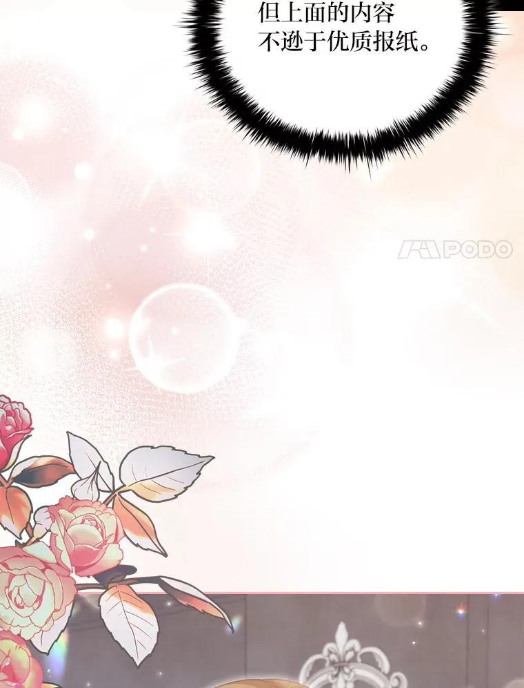 59.辗转报社 第90页