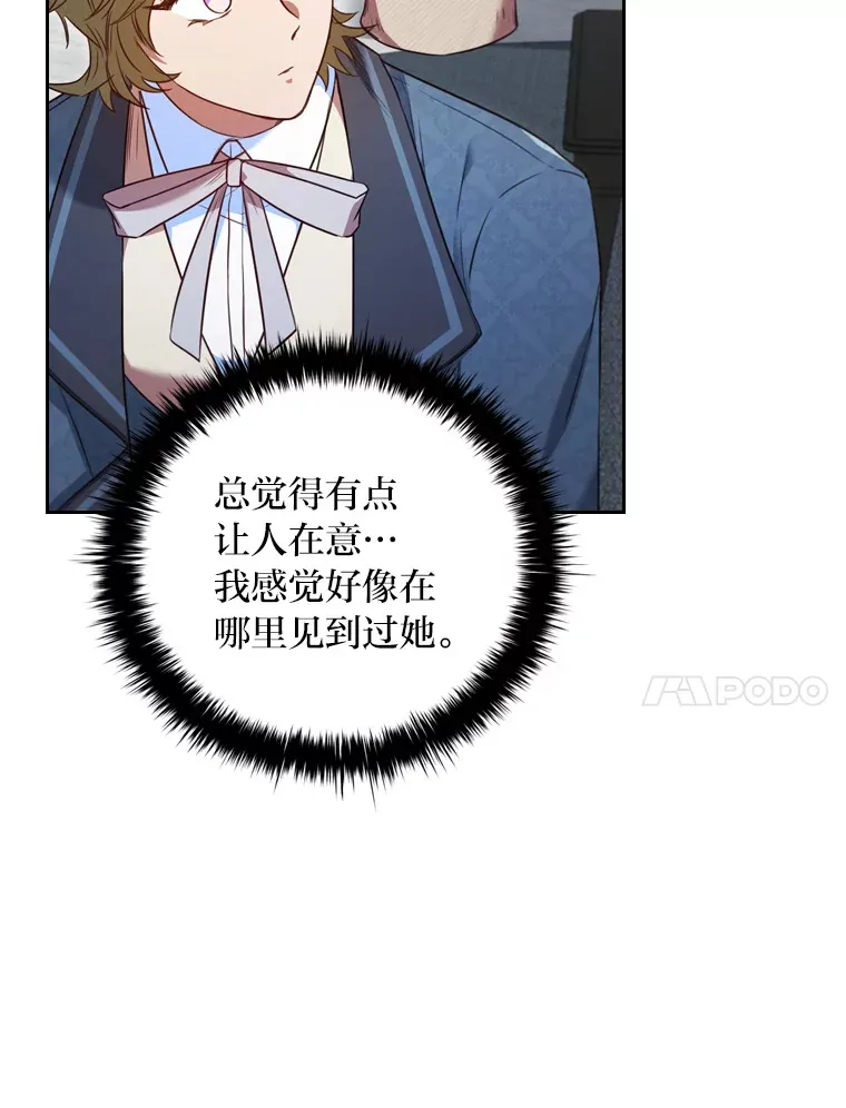 59.辗转报社 第93页