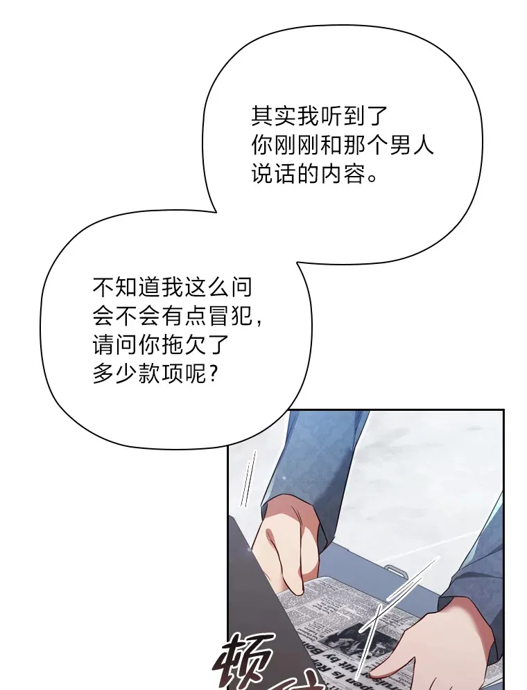 59.辗转报社 第94页