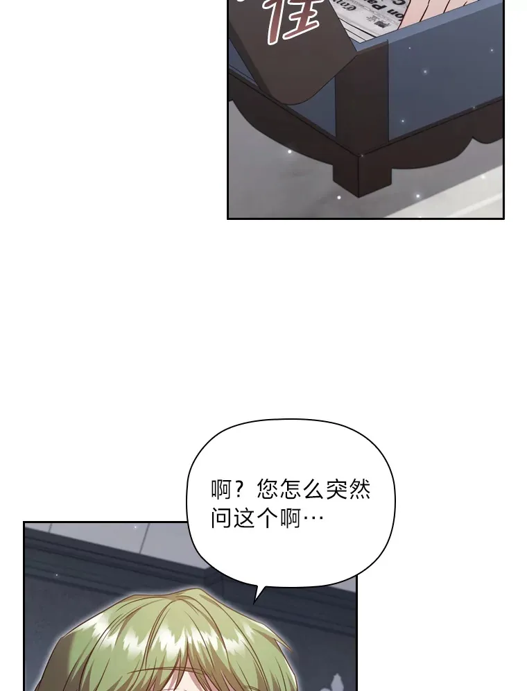 59.辗转报社 第95页