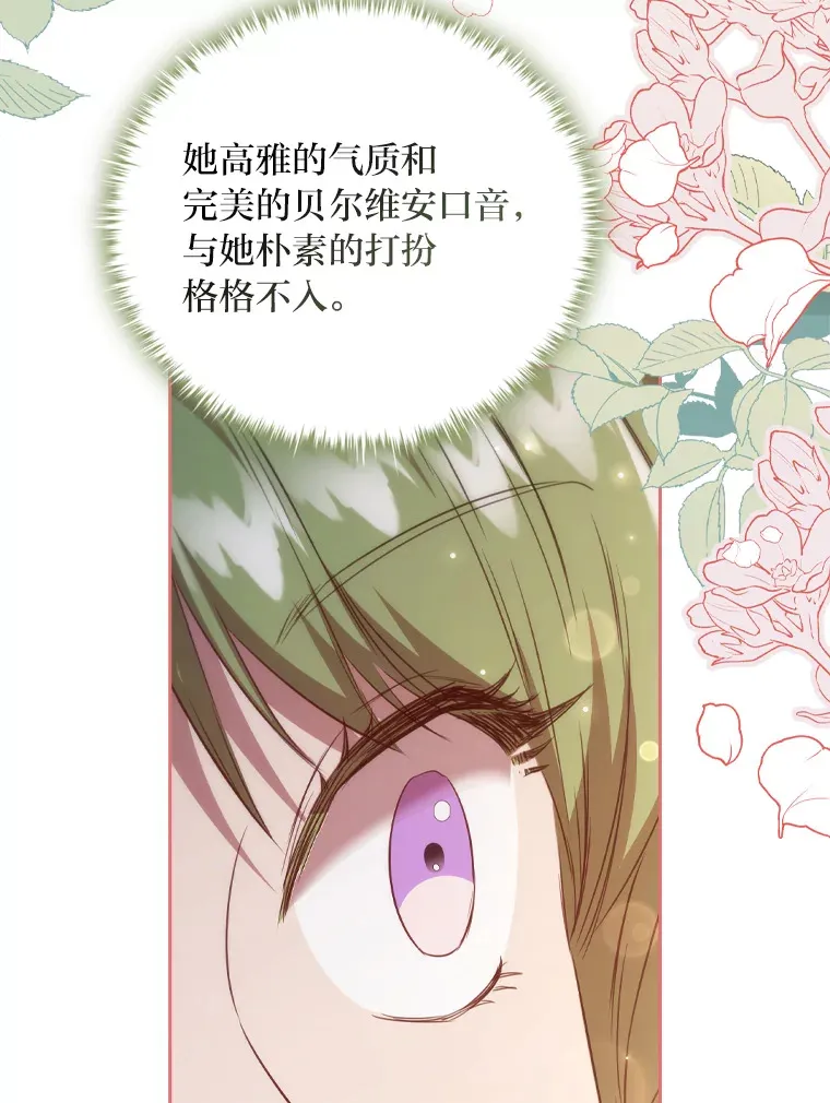 59.辗转报社 第99页
