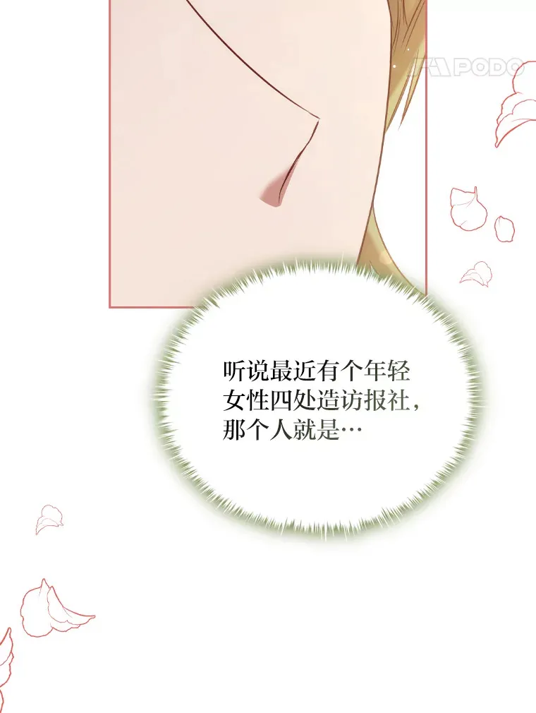 59.辗转报社 第100页