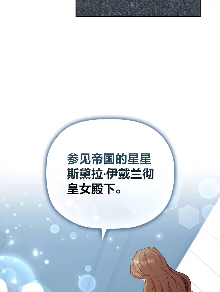 59.辗转报社 第102页