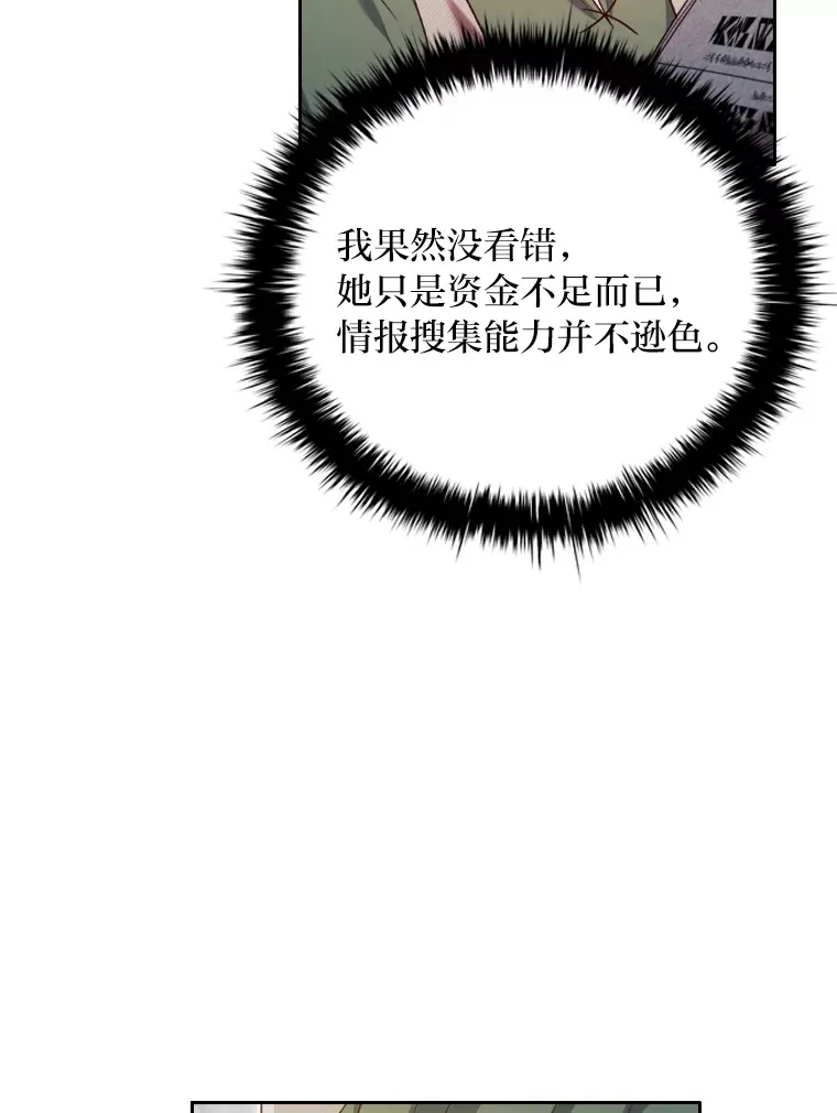 59.辗转报社 第105页