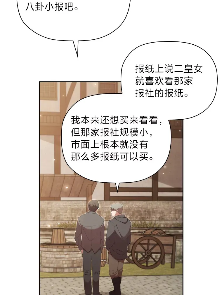 61.发酵 第15页