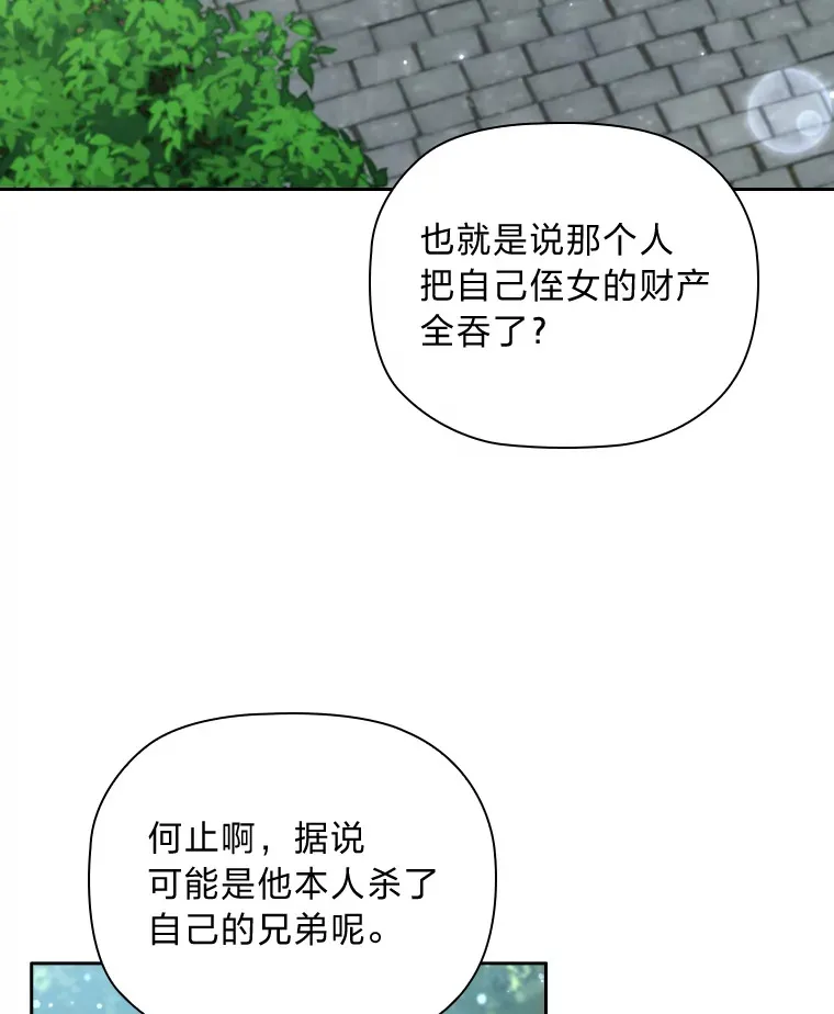 61.发酵 第38页