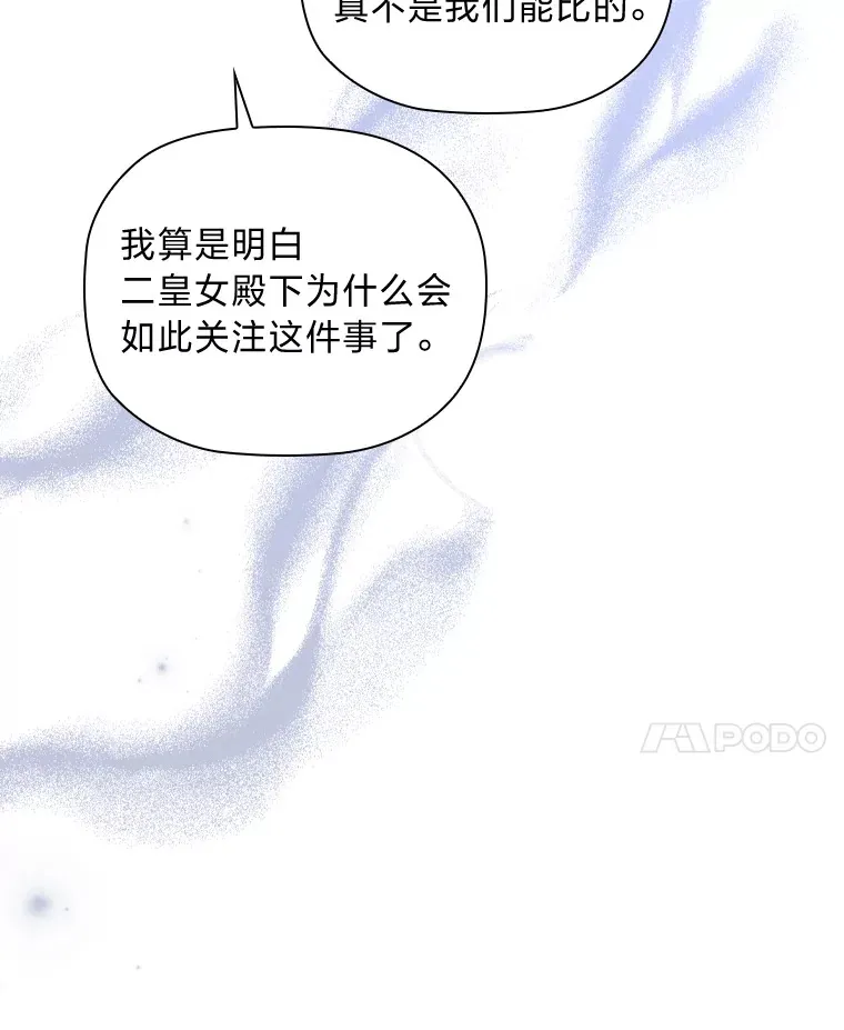 61.发酵 第40页
