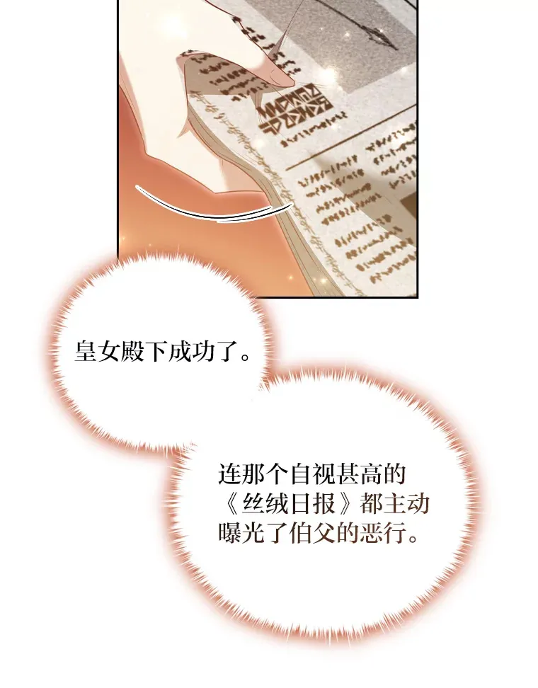 61.发酵 第81页