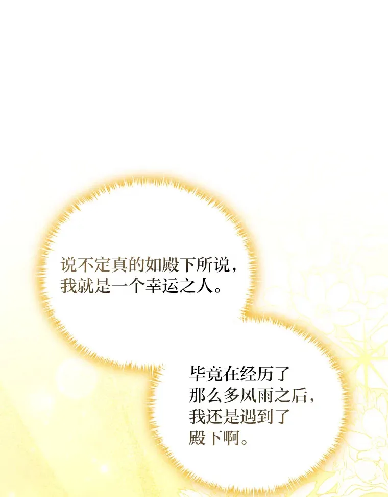 61.发酵 第82页