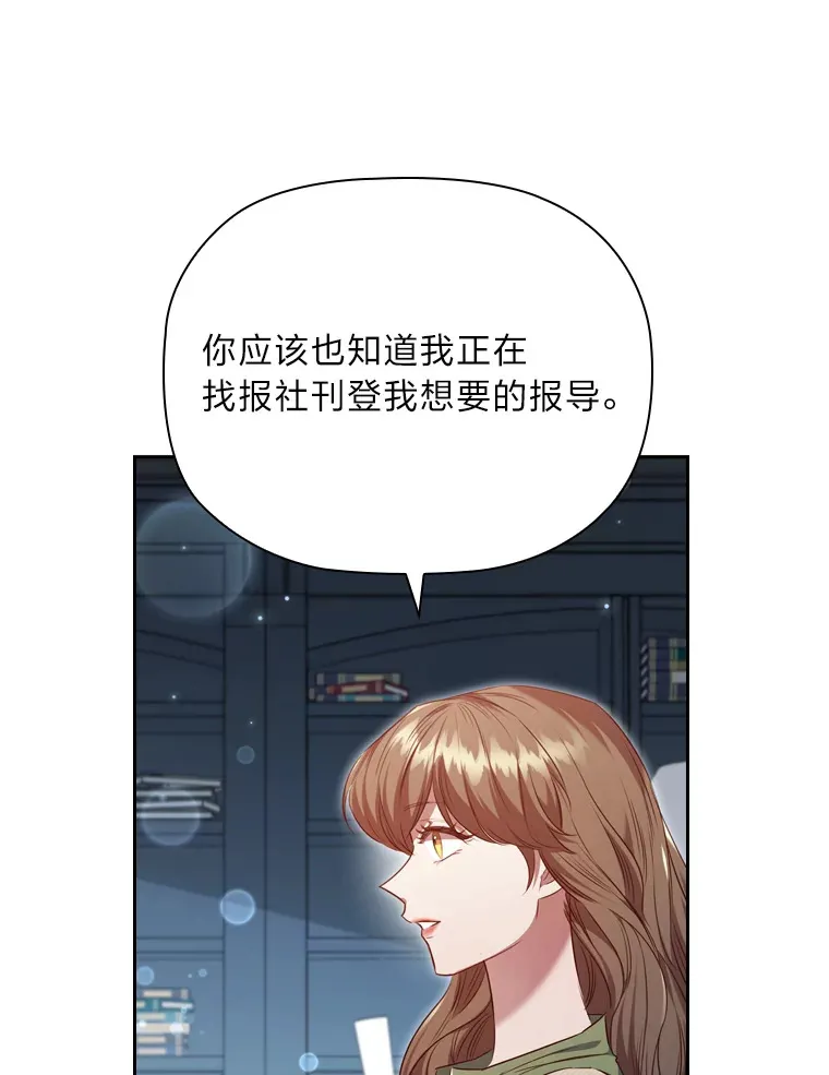 60.报纸惨遭滑铁卢 第6页
