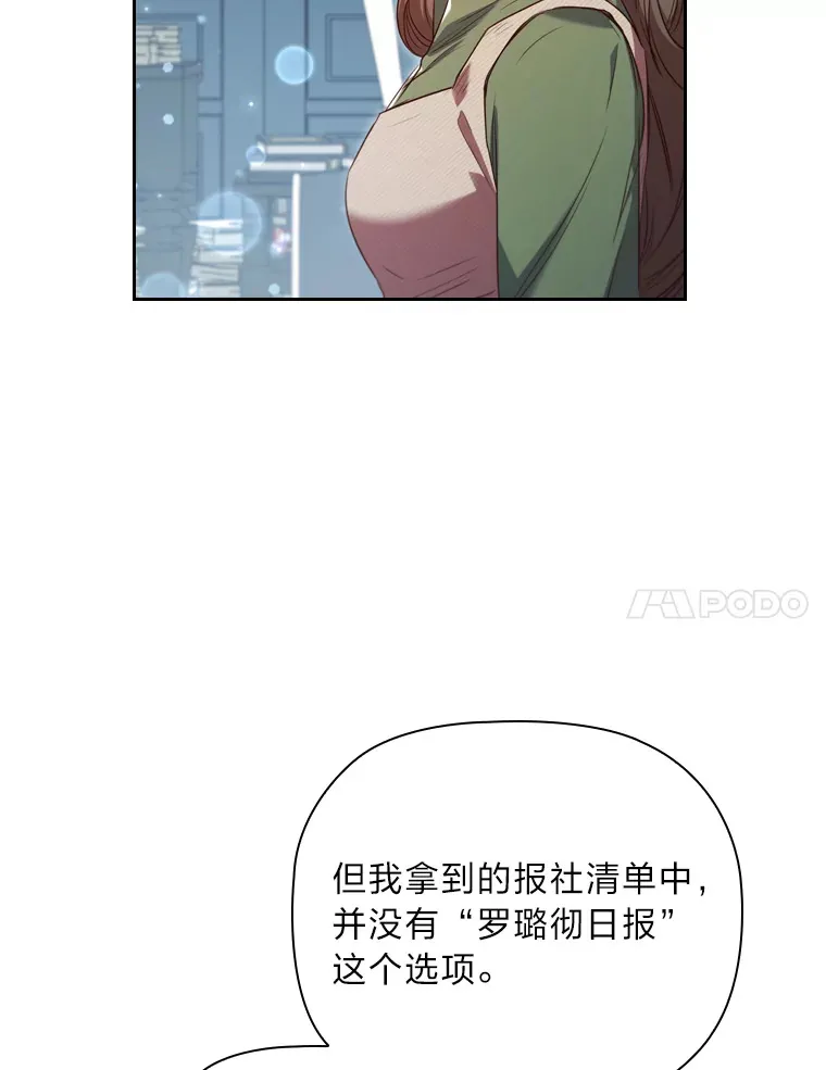 60.报纸惨遭滑铁卢 第7页
