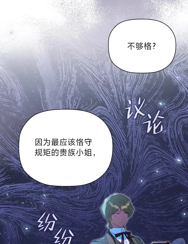60.报纸惨遭滑铁卢 第11页