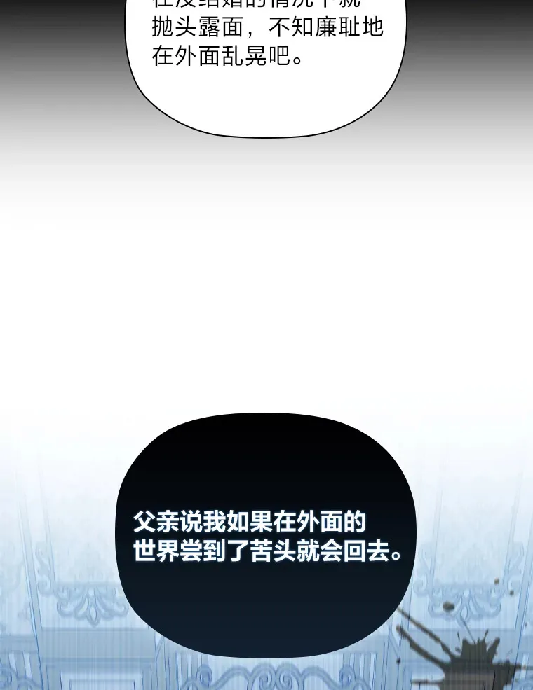 60.报纸惨遭滑铁卢 第13页