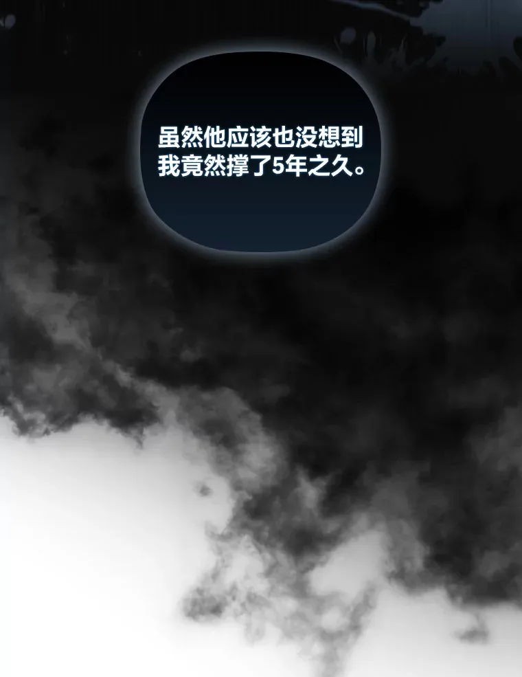 60.报纸惨遭滑铁卢 第15页