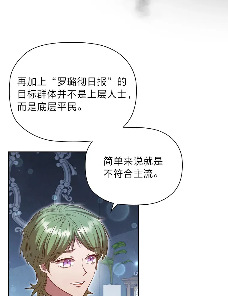60.报纸惨遭滑铁卢 第16页