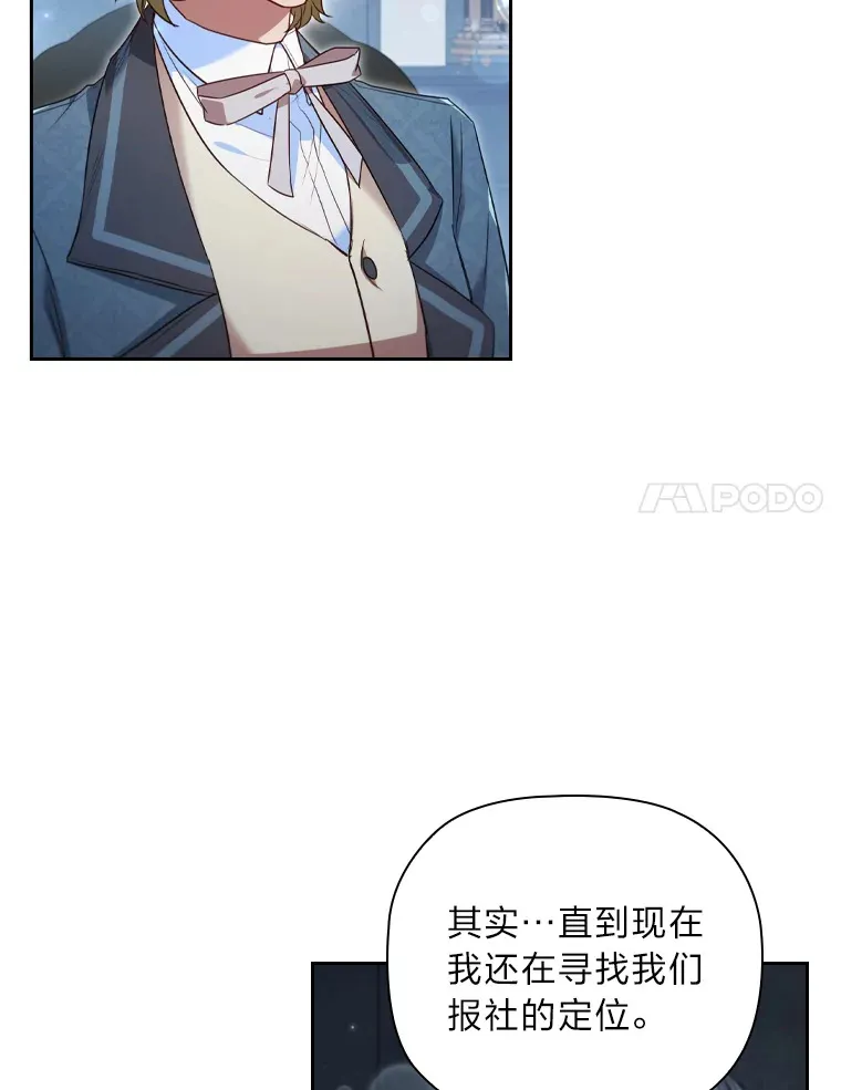 60.报纸惨遭滑铁卢 第17页