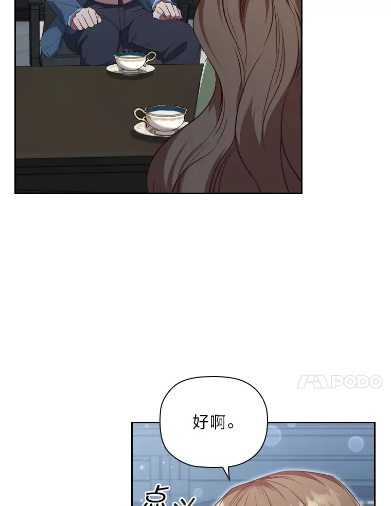 60.报纸惨遭滑铁卢 第20页