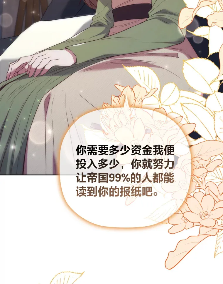 60.报纸惨遭滑铁卢 第25页