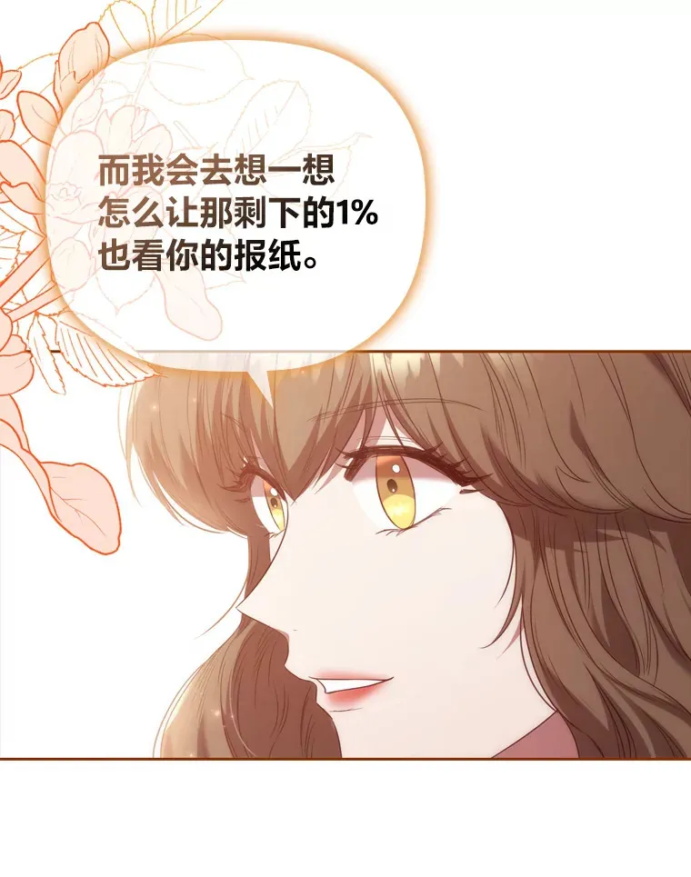 60.报纸惨遭滑铁卢 第26页