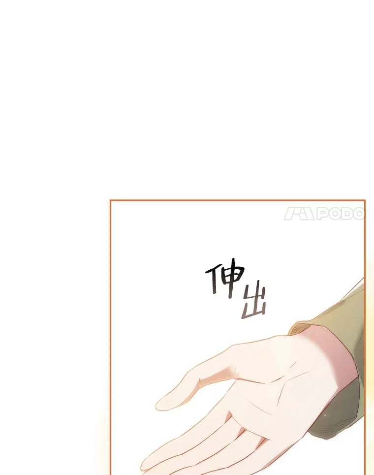 60.报纸惨遭滑铁卢 第27页