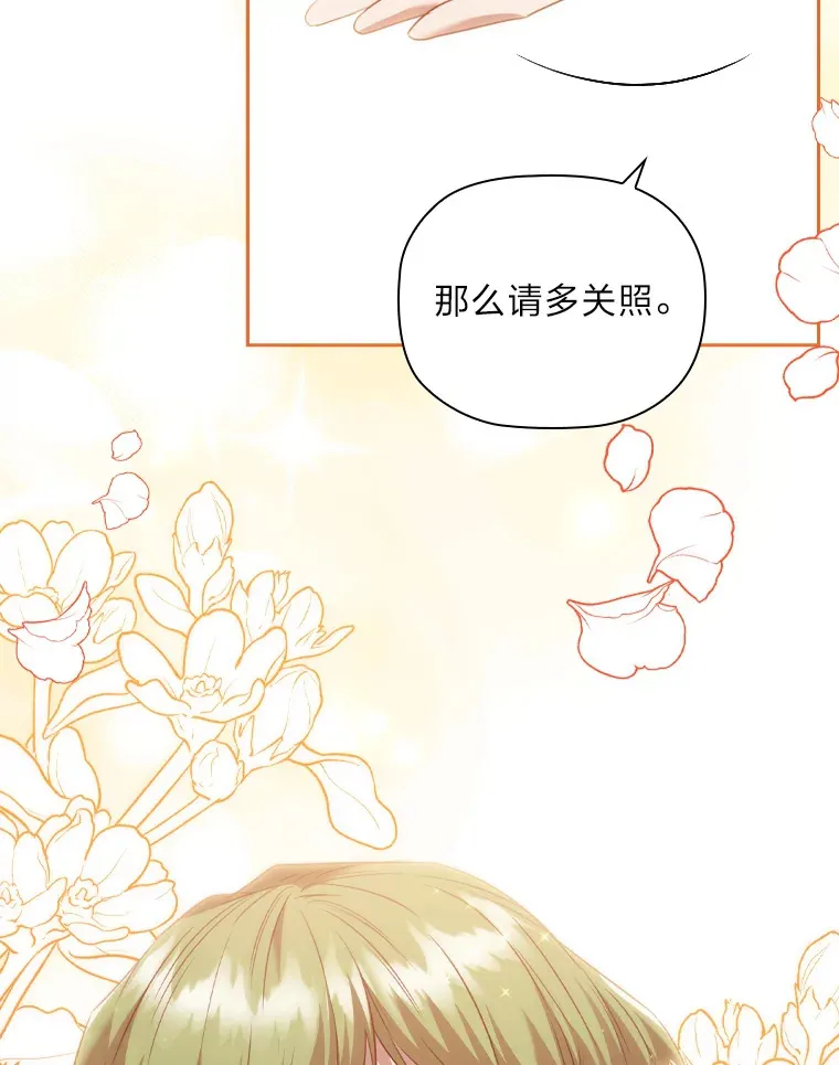 60.报纸惨遭滑铁卢 第28页