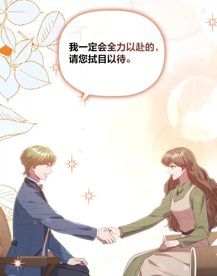 60.报纸惨遭滑铁卢 第32页