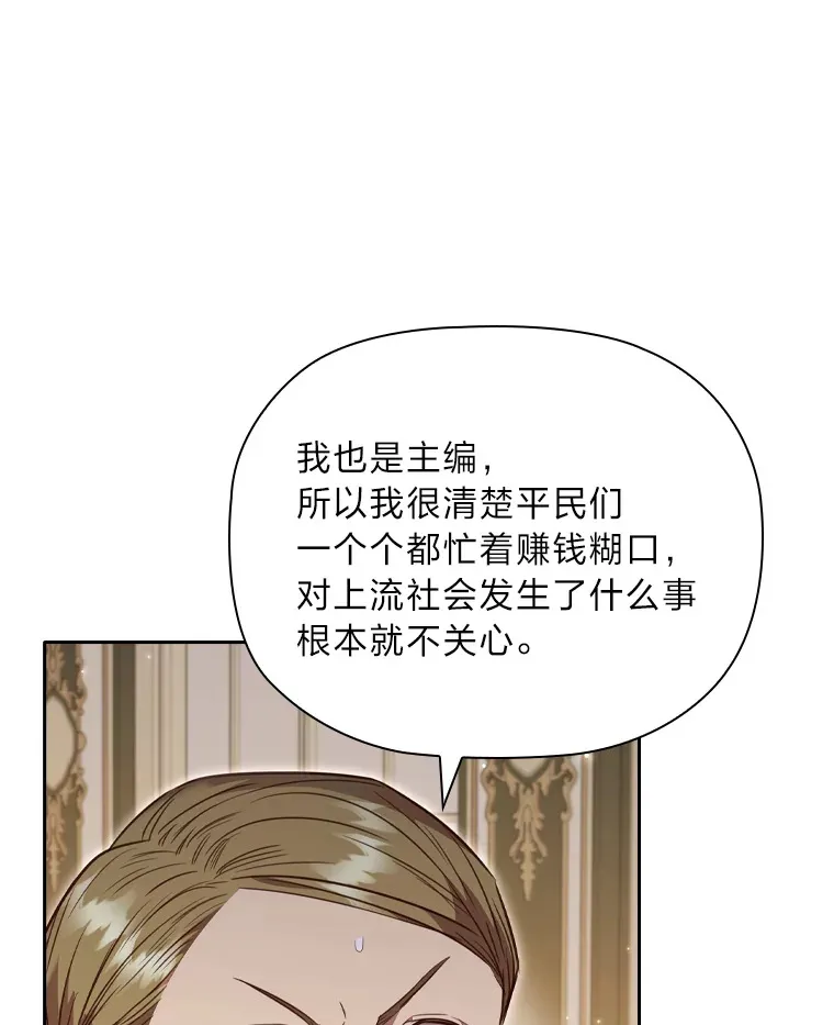 60.报纸惨遭滑铁卢 第40页