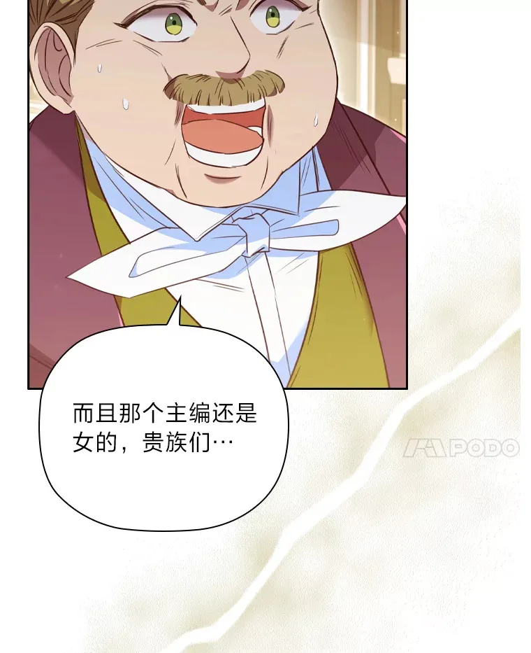 60.报纸惨遭滑铁卢 第41页