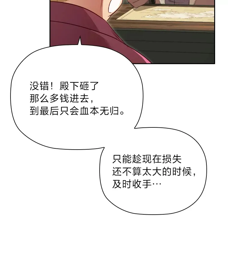60.报纸惨遭滑铁卢 第43页