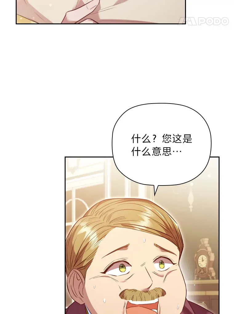 60.报纸惨遭滑铁卢 第45页