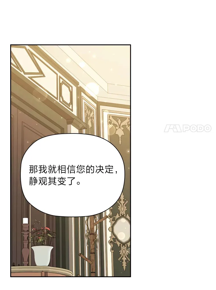 60.报纸惨遭滑铁卢 第51页