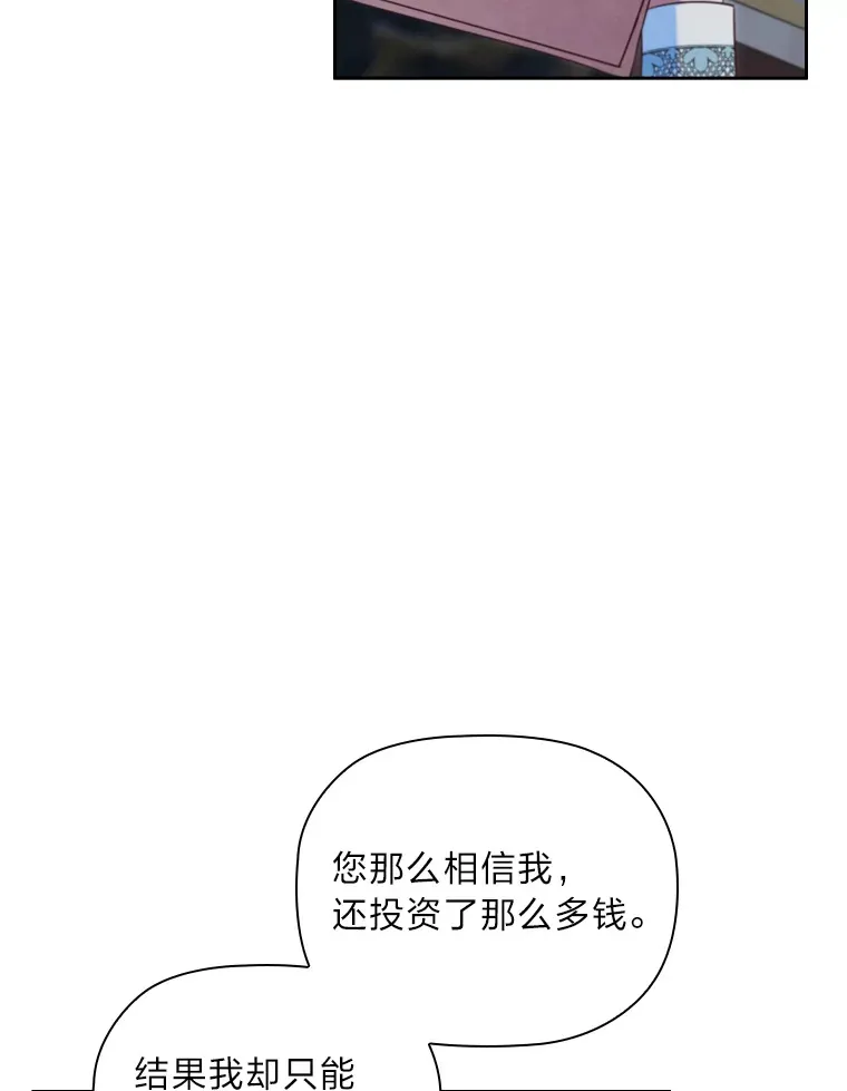 60.报纸惨遭滑铁卢 第65页