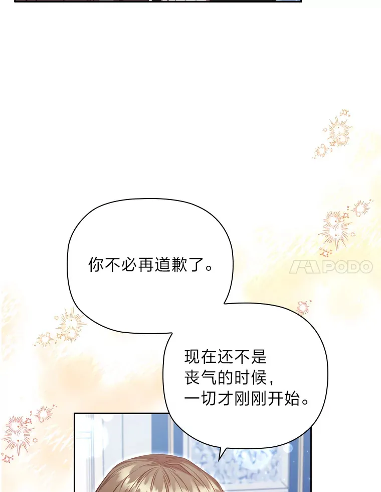 60.报纸惨遭滑铁卢 第67页
