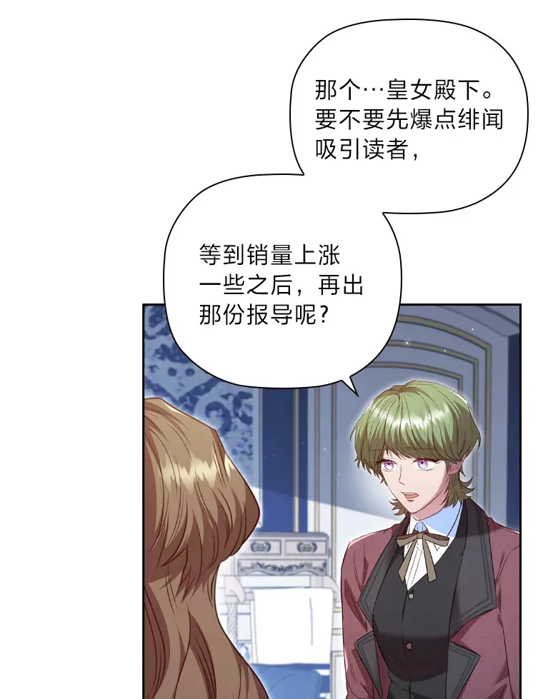 60.报纸惨遭滑铁卢 第69页