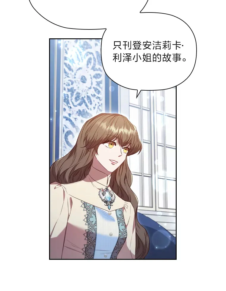60.报纸惨遭滑铁卢 第71页