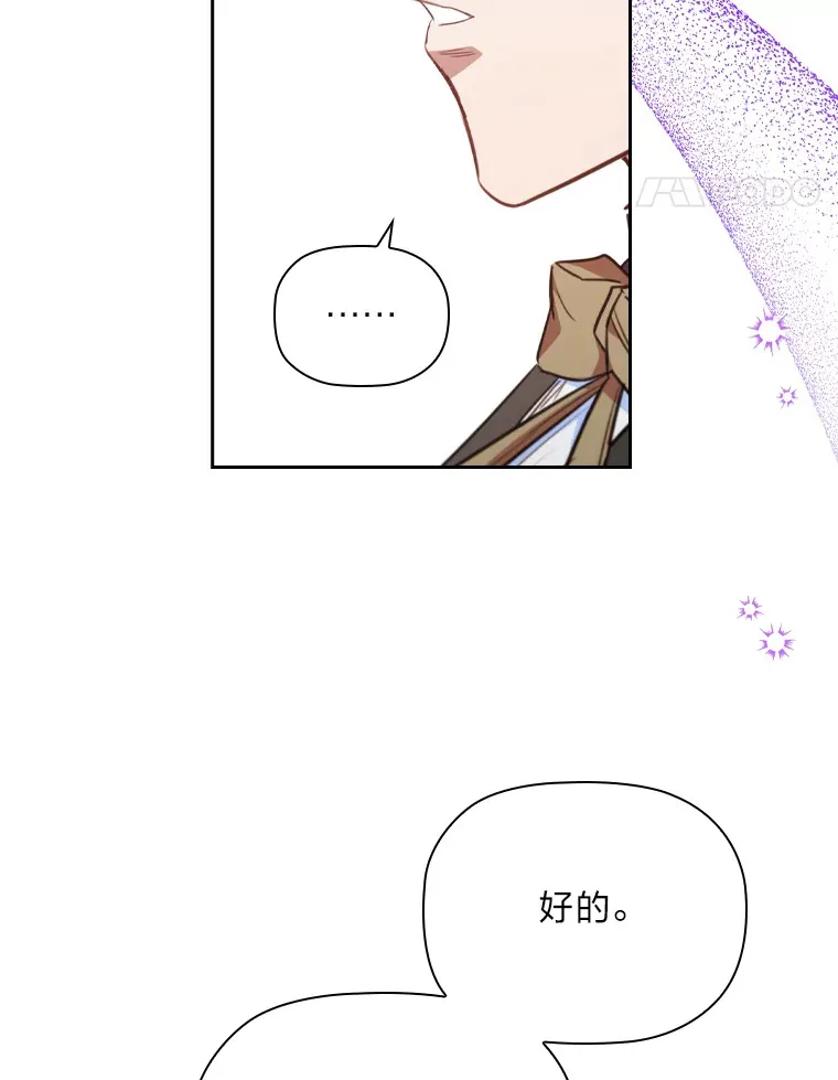60.报纸惨遭滑铁卢 第74页