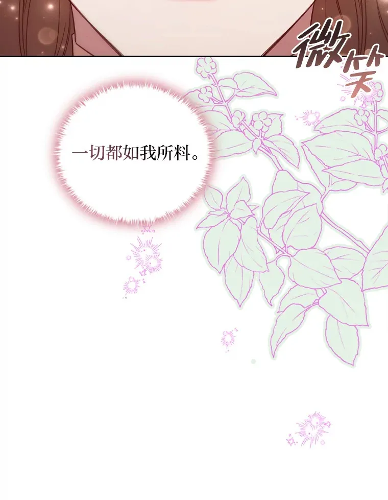 60.报纸惨遭滑铁卢 第81页
