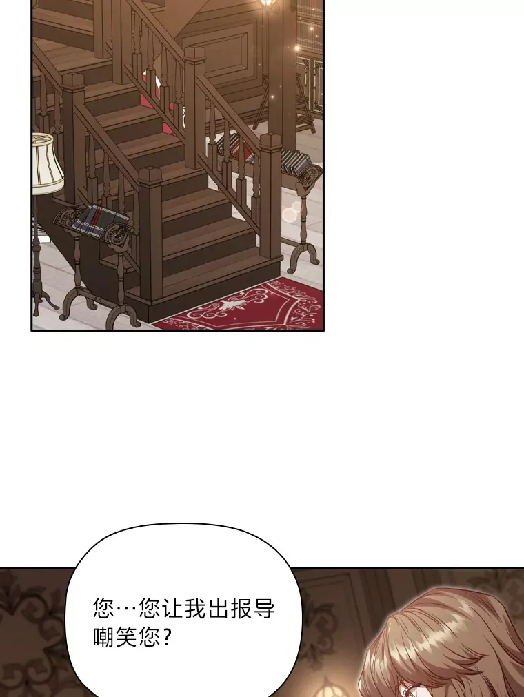 60.报纸惨遭滑铁卢 第85页