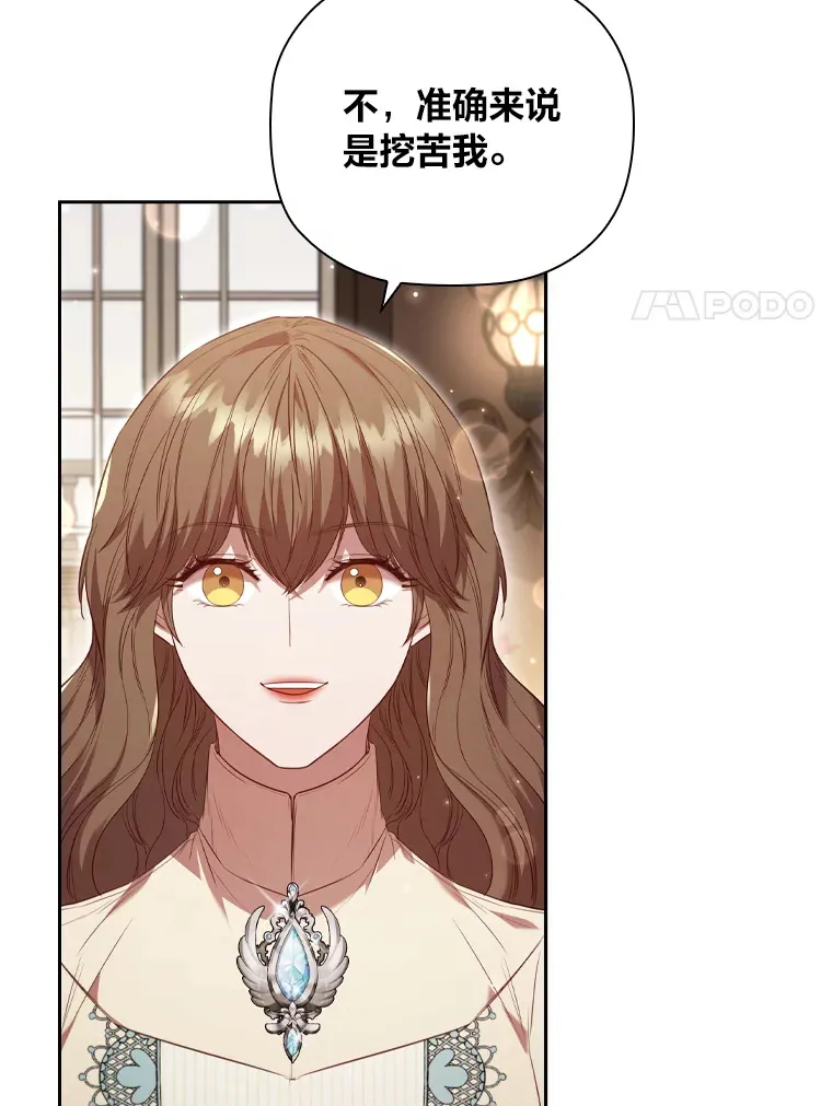 60.报纸惨遭滑铁卢 第87页