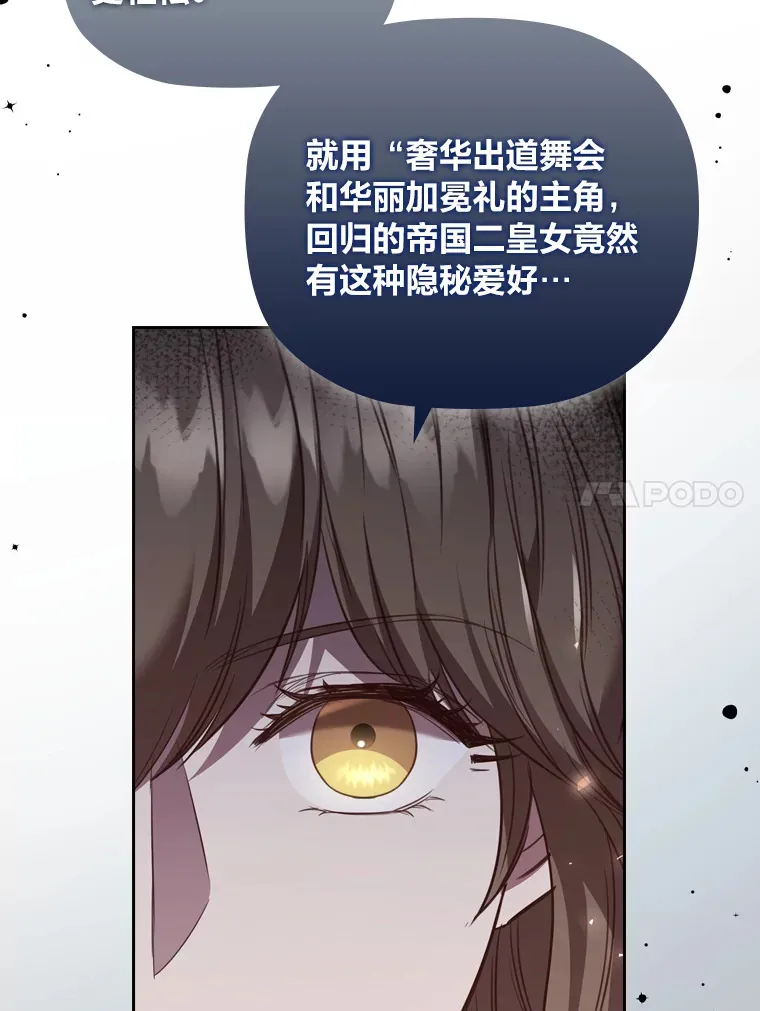 60.报纸惨遭滑铁卢 第90页