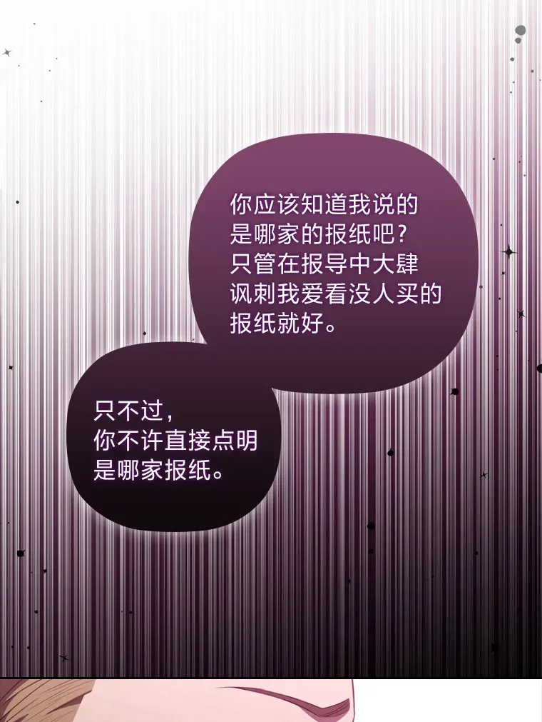 60.报纸惨遭滑铁卢 第94页
