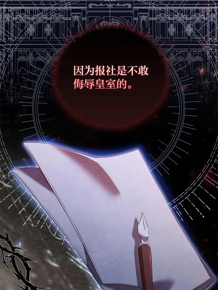 60.报纸惨遭滑铁卢 第97页
